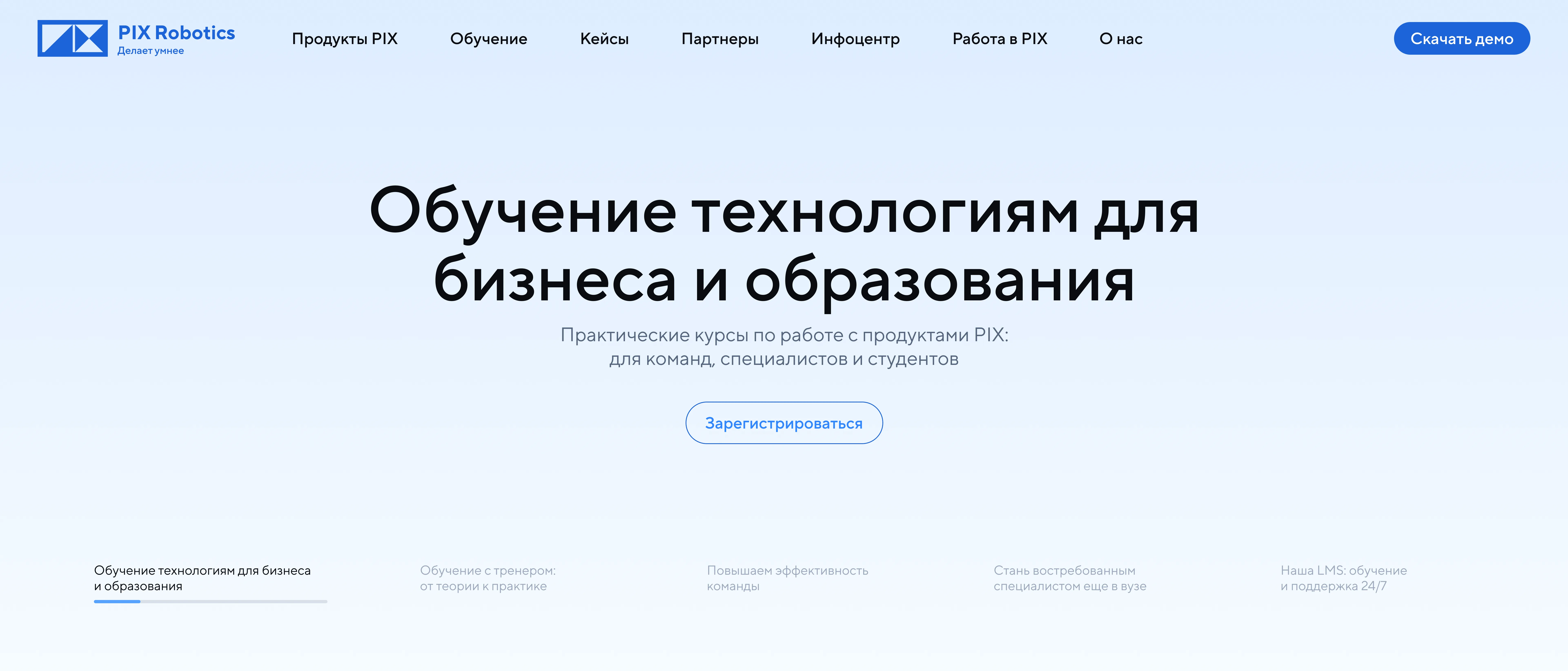PIX Академия — Cover 2